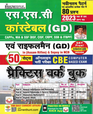 SSC GD Constable & Rifleman Practice Sets And Solved Papers 2023 To 2019 In Hindi(Paperback, Hindi, publication team)