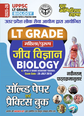 2025-26 UPPSC LT Grade Biology Solved Papers & Practice Book 224 395(Paperback, Hindi, YCT EXPERT TEAM)