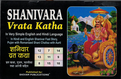 ShaniVaar Vrat Katha(Paperback, Dr.R.p Chaturvedi)