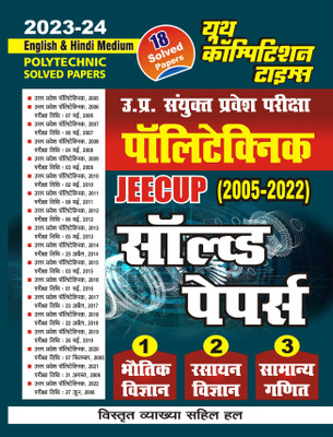 2023-24 UP Polytechnic Physics, Chemistry & General Math Solved Papers(Paperback, Hindi, YCT EXPERT TEAM)