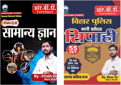 Pocket GK + BIhar Police Sipahi 55 Set(Paperback, Hindi, khan sir)