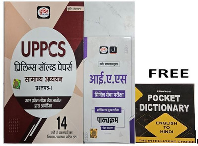 Drishti IAS Prelims Solve Paper With IAS Syllabus For Pt & Mains Exam(Paperback, Hindi, DRISHTI TEAM)