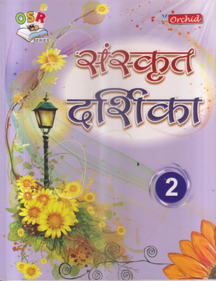 Sanskrit Darshika Class 2(Paperback, Hindi, DR. MEERA GUPTA)
