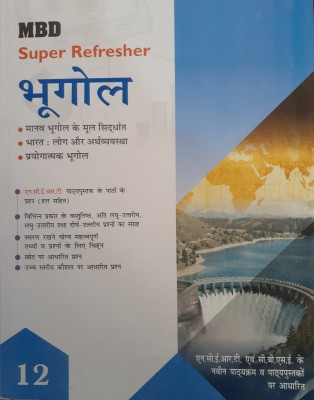 MBD Super Refresher Class 12 Bhugol ( Geography )(PEPER BACK, Hindi, MBD)