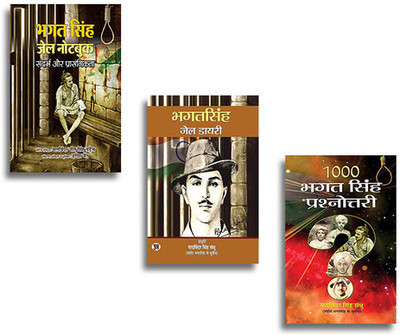 Bhagat Singh Jail Note Book + Bhagat Singh Jail Diary + 1000 Bhagat Singh Prashnottari (Set Of 3 Books In Hindi)(Paperback, Hindi, Harish Jain, Yadvinder Singh Sandhu)