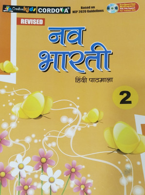 Cordova Nav Bharti Hindi Pathmala Class-2(perfect paperback, Hindi, DR. BHARATI PANDEY)