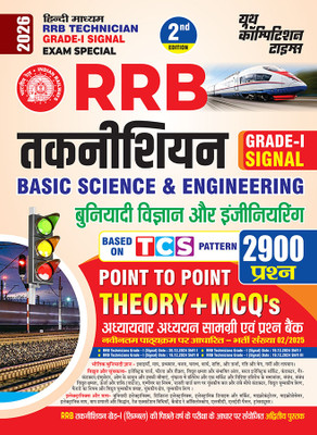 2025-26 RRB Technician Grade-1 Signal Basic Science And Engineering 544 995(Paperback, Hindi, YCT EXPERT TEAM)