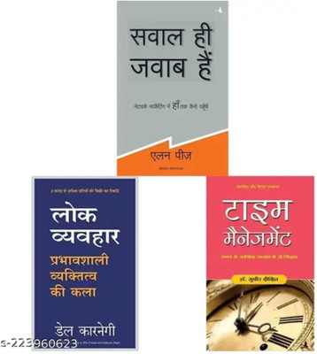 Combo Of Sawal Hi Jawab Hai + Lok Vyavhar (Hindi) + Time Management (Hindi) (Set Of 3 Books) Product Bundle(Paperback, Dale Carnegie, Allan Pease, Sudhir Dixit) Combo Of Sawal Hi Jawab Hai + Lok Vyavhar (Hindi) + Time Management (Hindi) (Set Of 3 Books) Product Bundle(Paperback, Dale Carnegie, Allan Pease, Sudhir Dixit)