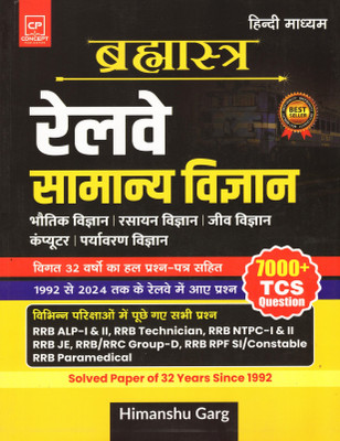 Brahmastra Railway Samanya Vigyan - General Science - 7000+TCS Question - 1992 To 2024 Till Date Questions | By Himanshu Garg(Paperback, Hindi, Himanshu Garg)