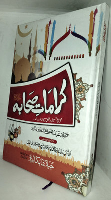 Karamaate Sahaba Islamic Urdu Book(Hardcover, Urdu, HAZRAT ALLAMA ABDUL MUSTAFA AAZMI SAHAB)