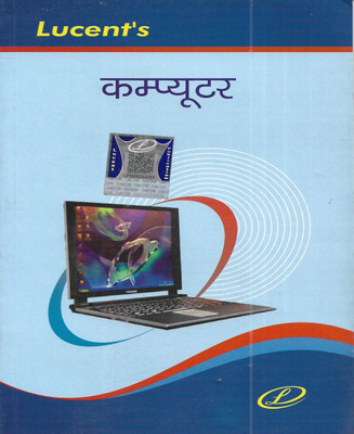 Computer In Hindi(Paperback, Hindi, rani ahitya)