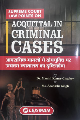 Supreme Court Law Points On Acquittal In Criminal Cases Hindi And English(Hardcover, Hindi, Dr. Manish Kumar Chaubey, Ms. Akanksha Singh)