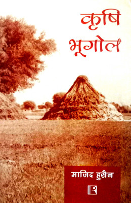 Krishi Bhugol (Agriculture Geography) Hindi Medium(Paperback, Hindi, Majid Hussain)
