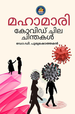 Mahamari Covid Chila Chinthakal(Paperback, Malayalam, Dr Purushothaman Kollam)