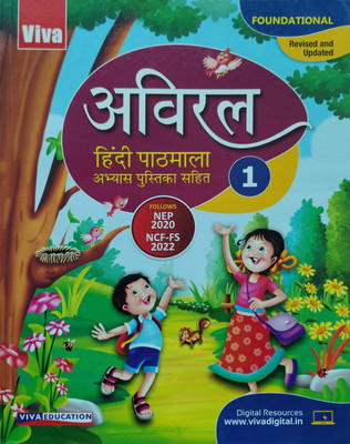Aviral Hindi Pathmala Abhyas Pustika Sahit Class 1(Pepper back, Hindi, Dr Meena Malhotra)