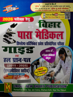 Bihar Para Medical Guide With Solved Question Paper Intermediate Level. Up To (2015 -2025)(Paperback, Hindi, Unique By Expert Team)