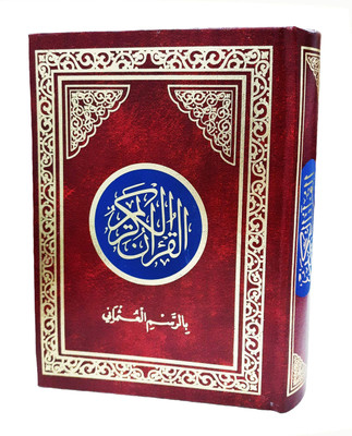 Mushaf Usmani 123 Al-Quran Al-Karim Small Size Book In Arabic Colorful Text Indian Good Printed Quality(Hardcover, Arabic, Allah Subhanahu Wa Ta'ala)