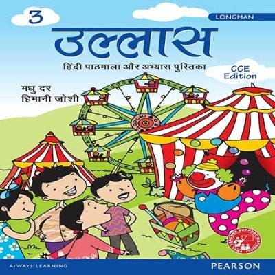 Ullaas 3: Hindi For Class 2 By Pearson(paperpack, Hindi, Himani Joshi)