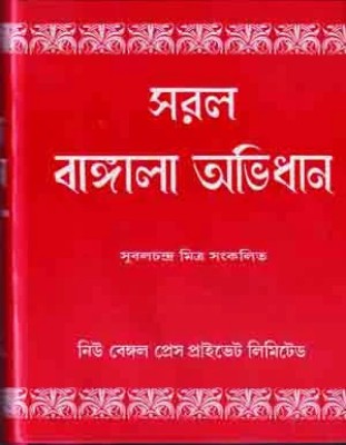 Hari Narayan Chattopadhyayer Shrestha Galpo || Deb Sahitya Kutir || Deb Sahitya Kutir(Hardcover, Bengali, Deb Sahitya Kutir)