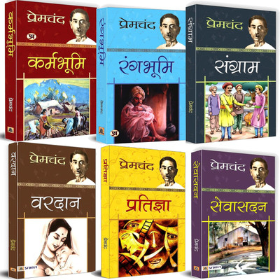 Best Of Hindi Sahitya Premchand (Set Of 6 Hindi Books) - Vardan, Pratigya, Sevasadan, Sangram, Rangbhoomi, Karmbhoomi Premchand Ki Anmol Kahaniya (Premchand Bestseller Hindi Literature Books Combo)(Paperback, Hindi, Premchand)