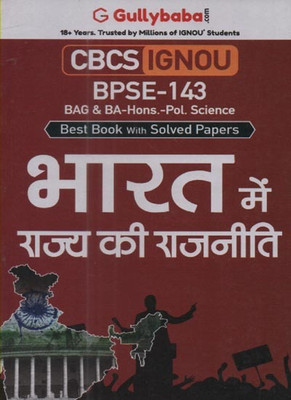 Gullybaba Cbcs Ignou [bpse-143] State Politics In India For Bag & Ba- Hons.-Pol.science (Best Book With Solved Papers) [hindi Version](Paperback, Hindi, GULLYBABA.COM PANEL)