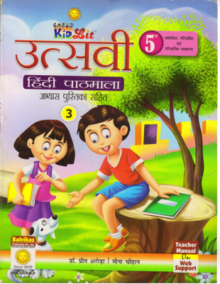 Kidlit(We Nature The Talent)Utsavi Hindi Pathmala With Abhyas Pustika For Cbse Class-3(Paperback, Hindi, Dr.Preet Arora, Meena chauhan)