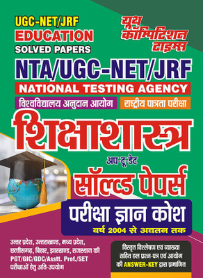 2023-24 NTA UGC-NET/JRF Education Solved Papers(Paperback, Hindi, YCT EXPERT TEAM)