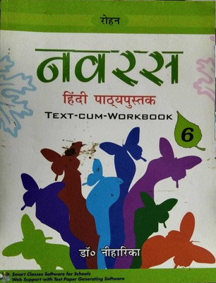 Rohan Navras Hindi Pathyapustak Class 6(paperpack, Hindi, niharika)