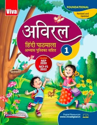 Viva, Aviral Hindi Pathmala Abhyash Pustika Sahit Class-1(Paperback, DR. MEENA MAHROTRA)