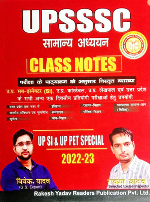 UPSSSC General Studies - Samanya Adhyayan Class Notes - UP SI & UP PET Special - 2022-23(Paperback, Hindi, Vivek Yadav, Rakesh Yadav)