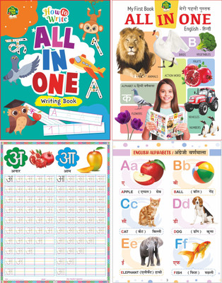 Complete Nursery Book For Children (All In One Hindi-English )Writing Book And All In One Reading Book(Paperback, Hindi, Laxmi Prakashan)