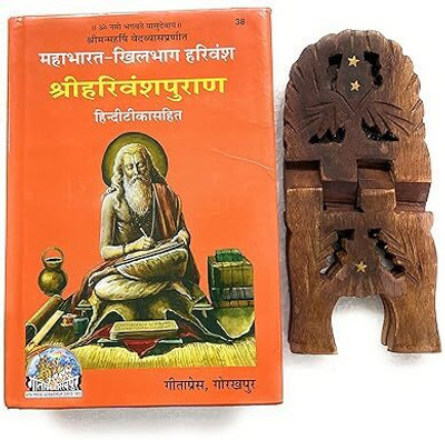 GITA PRESS, GORAKHPUR MahaBharat Khilbhag Shri Harivansh Puran Hindi Code - 38 Published By Geeta Press In Hardcover Coming Along With Specially Designed Wooden Book Stand For Reading(:), Hindi, GEETAPRESS, GORAKHPUR)