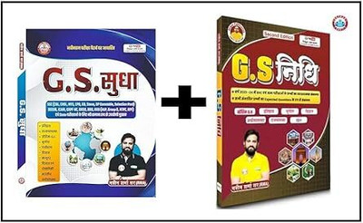 G S Sudha + GS NIDHI ( Updated 2025 ) Book By Ankit Bhati Sir Guide And Exam Preparation Books Set For SSC, CGL, MTS, CPO, Bank, UP Constable Selection, 2nd Edition (Hindi) Paperback(Paperback, Hindi, Ankit Bhati Sir & Naveen Sir (RWA)) G S Sudha + GS NIDHI ( Updated 2025 ) Book By Ankit Bhati Sir Guide And Exam Preparation Books Set For SSC, CGL, MTS, CPO, Bank, UP Constable Selection, 2nd Edition (Hindi) Paperback(Paperback, Hindi, Ankit Bhati Sir & Naveen Sir (RWA))