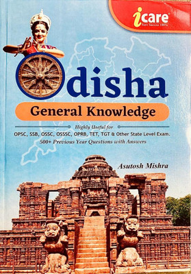 Odisha General Knowledge GK ICARE Highly Useful For OPSC, SSB, OSSC, OSSSC, OPRB, TET, TGT & Other State Level Exam. 500+ Previous Year Questions With Answers(Paperback, Ashutosh Mishra) Odisha General Knowledge GK ICARE Highly Useful For OPSC, SSB, OSSC, OSSSC, OPRB, TET, TGT & Other State Level Exam. 500+ Previous Year Questions With Answers(Paperback, Ashutosh Mishra)