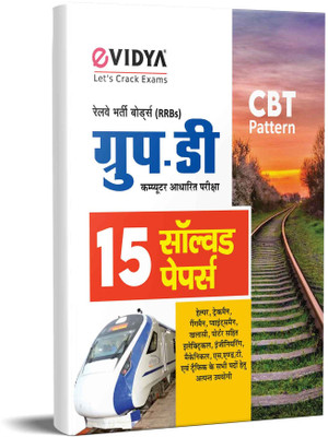 EVidya Railway Bharti Board(RRBs) With 15 Solved Papers Based On CBT Pattern(Paperback, Hindi, eVidya Editorial Board)