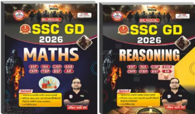 SSC GD In Bilingual Maths, Reasoning Set Of 2 Books By Ankit Bhati Sir 2026 Latest Edition (Paperback, Hindi, ROJGAR)(Paperback, Hindi, Ankit Bhati)