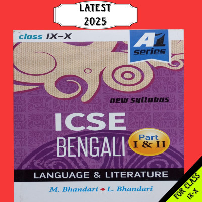 Icse New Syllabus Bengali Guide Book Language & Literature Class 9/10 For 2025 Edition(Pepperback, Bengali, Professor Manoranjan Vandari, Lopamudra Vandari)