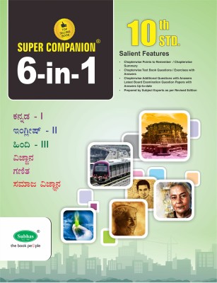 Super Companion 6 In 1 Combined All Subjects Guide Book For Class 10th Std KM / SSLC Exam, Kannada - I/ English - II/ Hindi - III/ Vignana/ Ganithasastra/ Samaja Vignana(Paperback, Kannada, Subhas Publishing House Pvt Ltd)