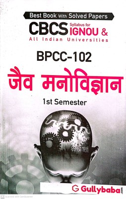 IGNOU BAG-HONS.-Psychology Help Guide (BPCC-102, HINDI)(PAPER BINDING, Hindi, GPH)