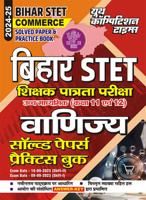 2024-25 Bihar STET Solved Papers & Practice Book(Paperback, Hindi, YCT EXPERT TEAM)