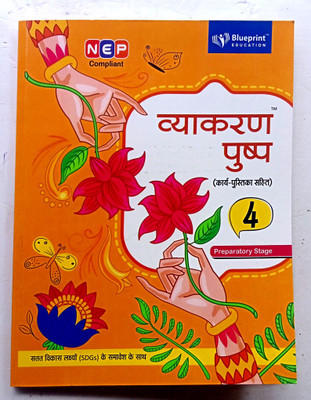 Vyakaran Pushp Class-4(Paperback, Hindi, AVNISH KUMAR)