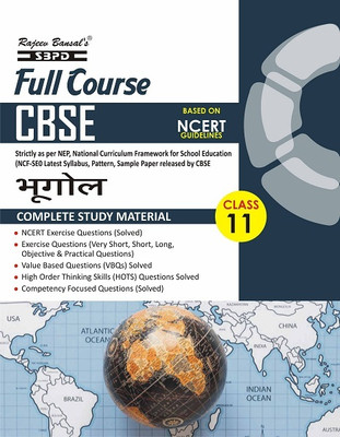 CBSE Bhugol Class 11 | Geography Class 11 With Mind Maps Full Course Complete Study Material | CBSE Board | NCERT | Exam Preparation Book(Paperback, Hindi, Dr. Chaturbhuj Mamoria, Dr. H.S. Garg)