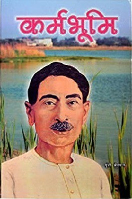 Karmbhumi(Hardcover, Hindi, Munshi premchand)