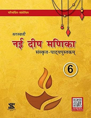 Saraswati Nai Deep Manika For Class - 6(Paperback, Sanskrit, Saroj kushal)