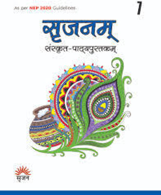 Srijan Srijnam Sabskrit Pathyapustakam Class-7(perfect paperback, Hindi, Nirmala Punetha)