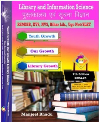 Library And Information Science Book - 5th Edition (7200+ Library Question) For RSMSSB, KVS, NVS, DSSSB(Paperback, Hindi, Manjeet Bhadu) Library And Information Science Book - 5th Edition (7200+ Library Question) For RSMSSB, KVS, NVS, DSSSB(Paperback, Hindi, Manjeet Bhadu)