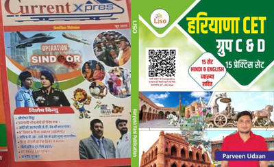 Haryana Vani Parveen Udaan Haryana CET Group C And D Special 15 Practice Sets Latest And Updated With Current Xpress CUrrent Affairs Mag(Paperpack, Hindi, Parveen Udaan)