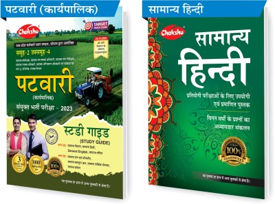 Chakshu Combo Pack Of MP Patwari (Karyapalik) Bharti Pariksha Exam 2023 Complete Study Guide Book With Solved Papers And Samanya Hindi Complete Guide Book (Set Of 2) Books(Paperback, Hindi, Chakshu Panel Of Experts)