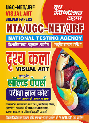 2023-24 NTA UGC-NET/JRF Visual Art Solved Papers(Paperback, Hindi, YCT EXPERT TEAM)