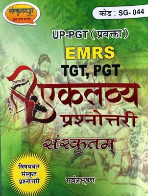 EMRS TGT/PGT EKLAVY SANSKRIT Prashnottari(Paperback, Hindi, Saragybhooshad)